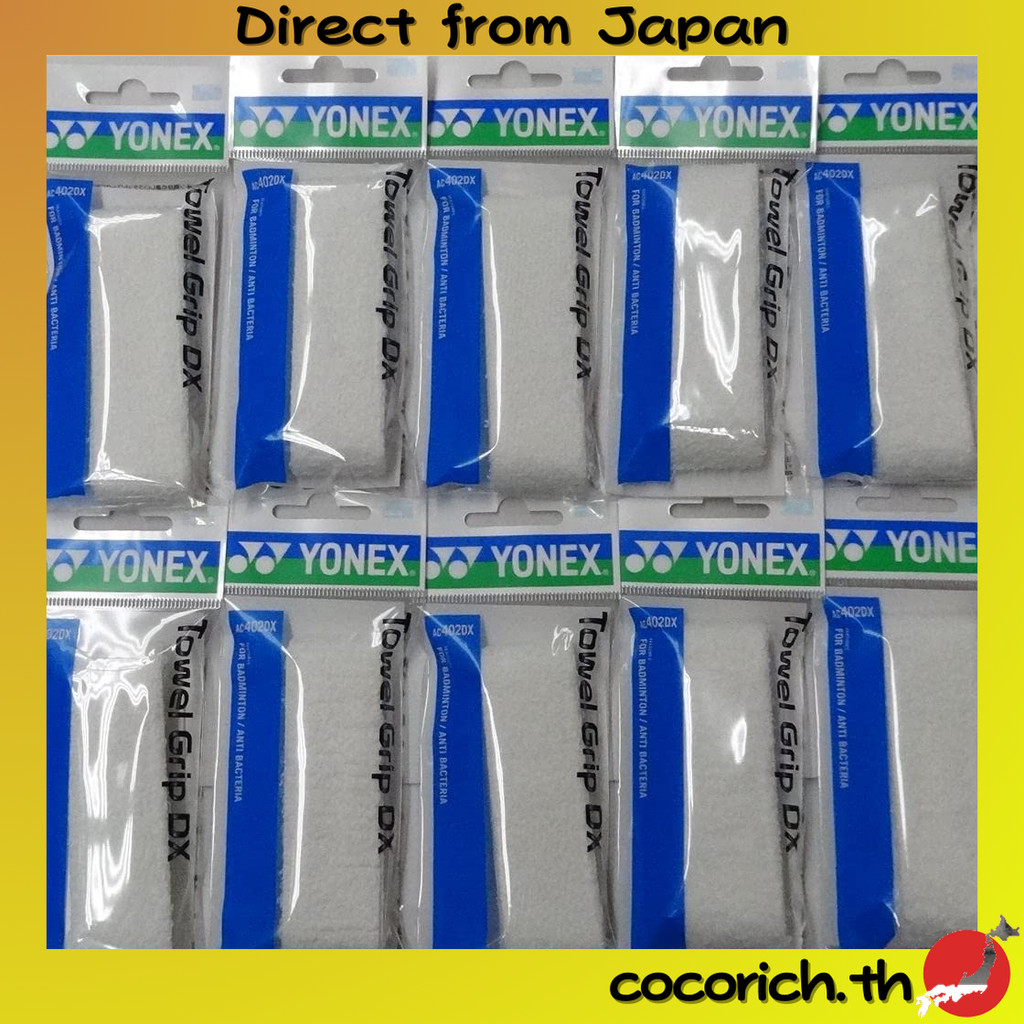 YONEX [YONEX] ผ้ากันลื่นสำหรับแบดมินตัน DX (1 ชิ้น) สีขาว x 10 ชิ้น AC402DX-011-10SET  
เน้นความแรงแ