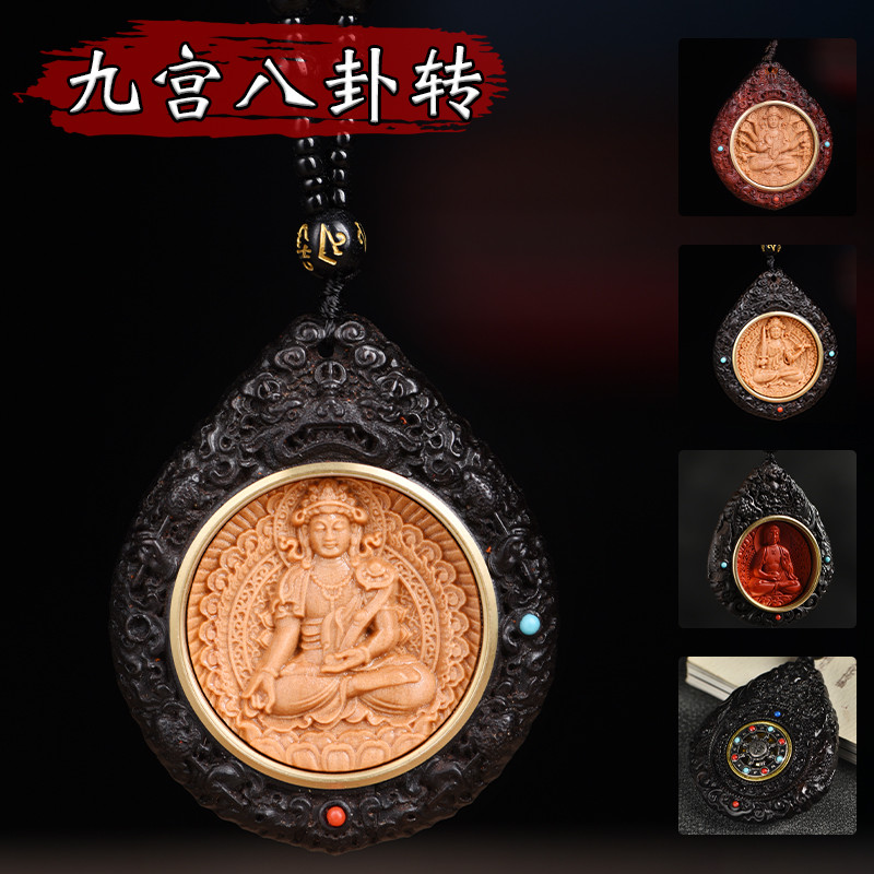 Jiugong Bagua ยี่ห้อจี้ทิเบตสไตล์ Ebony เลือดไม้จันทน์ Cinnabar แบบพกพาสร้อยคอจี้เอวยี่ห้อ Zodiac หม
