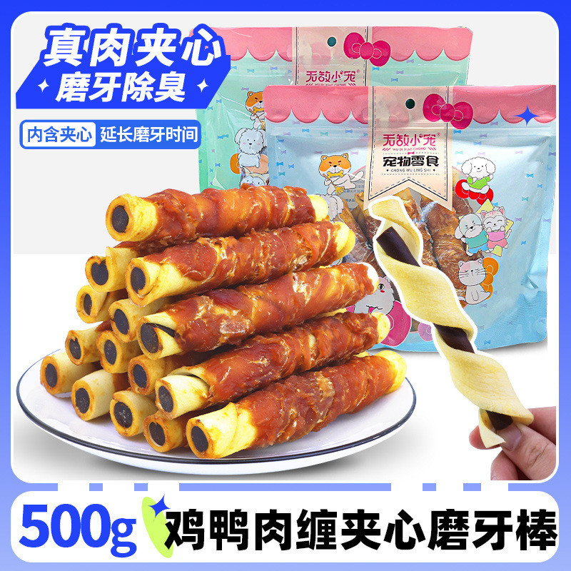 Original Source Duck Twisted Sandwich Skin Molar Stick 500g การฝึกทําความสะอาดฟัน