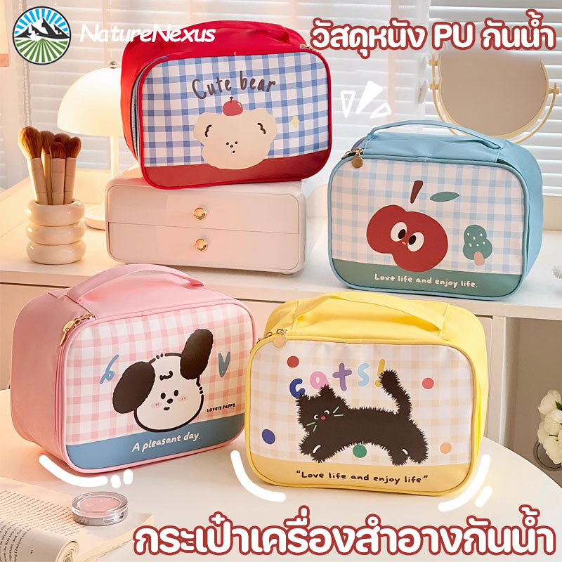 กระเป๋าเครื่องสําอางค์ PU ความจุใหญ่ กันน้ำ พกพาสะดวก กล่องใส่เครื่องสําอาง อเนกประสงค์ การ์ตูน ราคา ถูกที่สุด ดีลบีเคเค