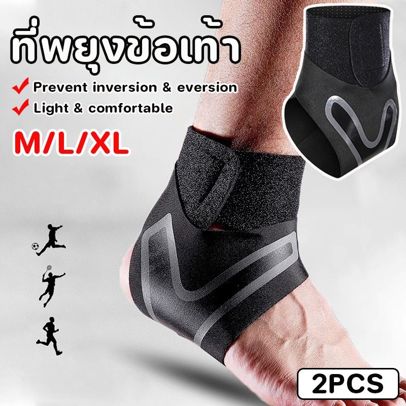 ที่พยุงข้อเท้า M/L/XL ผ้ารัดข้อเท้า ป้องกันการบาดเจ็บ ระบายอากาศได้ดี ยืดหยุ่น ทนทาน ไม่อับชื้น ใช้ได้ทั้งชายและหญิง