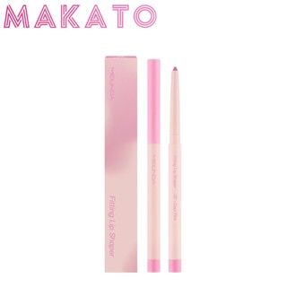 MEILINDA Fitting Lip Shaper เมลินดา ลิปไลเนอร์ เขียนง่าย สีชัด ติดทน ลิป ใช้ได้ทุกวัน 1 แท่ง