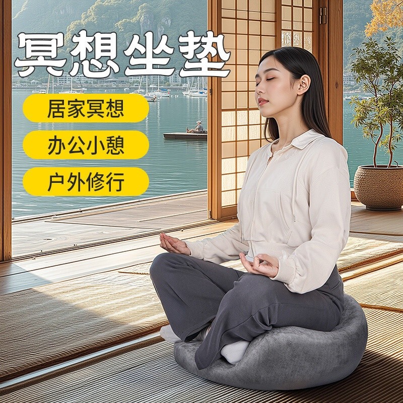 Flagship Meditation Cushion Yoga Meditation Cushion Household Memory Foam Sedentary Not Collapsing L