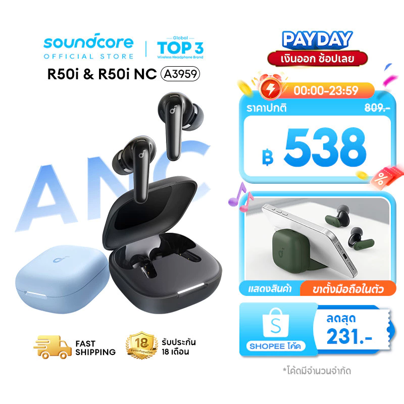 ANKER Soundcore R50i NC / R50i หูฟัง TWS ANC Bluetooth