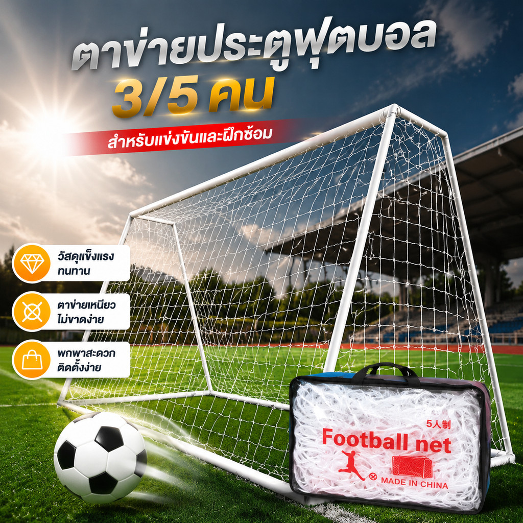 ⚽ประตูฟุตบอลแบบพับได้ พกพาสะดวก กลางแจ้ง ทนทาน สำหรับฝึกซ้อมฟุตบอล 2 ขนาด กีฬา อุปกรณ์กีฬา