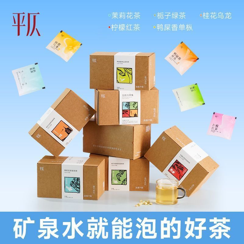 Ping Five Rhyme Cold Brew Tea Jasmine Tea Gardenia Green Tea Lemon Black Summer Cold Brew Bag เครื่อ