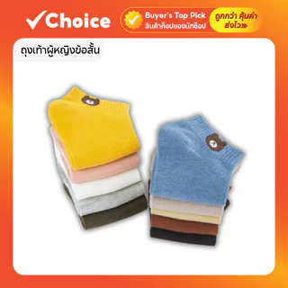ถุงเท้าผู้หญิงข้อสั้น สไตล์เกาหลี