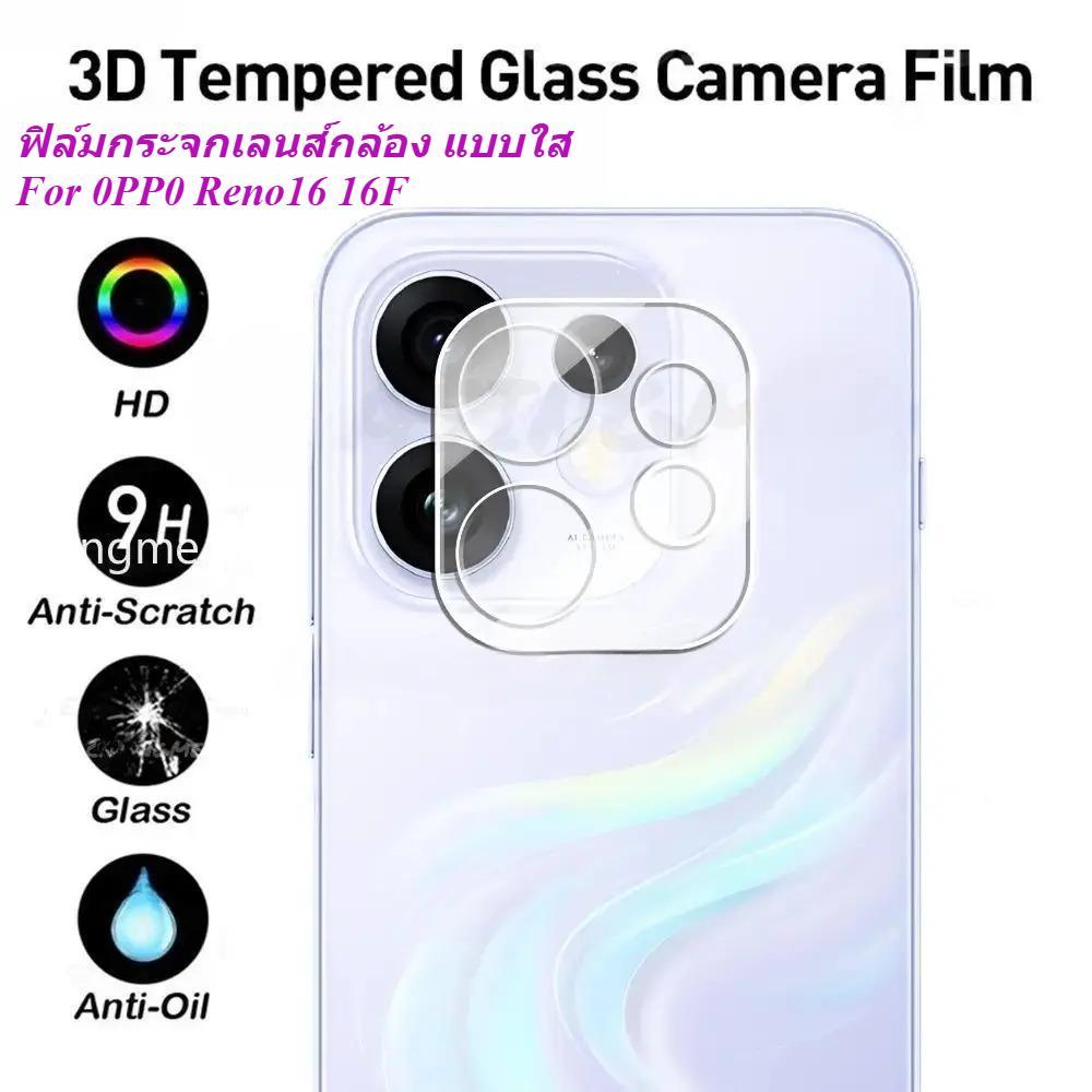 ส่งเร็ว ฟิล์มเลนส์กล้อง For OPPO Reno16 5G Reno16F Reno16Pro ฟิล์มกันรอยกล้องด้านหลังแบบใส ฟิล์มกระจกนิรภัยป้องกันเลนส์