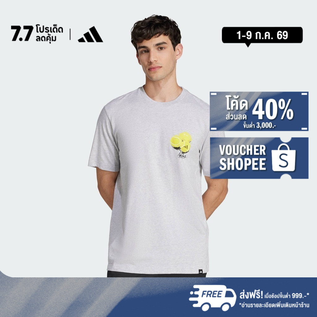 adidas ไลฟ์สไตล์ เสื้อยืดพิมพ์ลาย Lounge Still Life Lemons ผู้ชาย สีเทา JJ3960