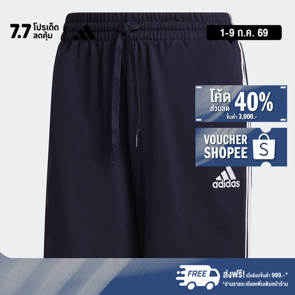 adidas Lifestyle AEROREADY Essentials 3-Stripes Shorts Men Blue GK9989