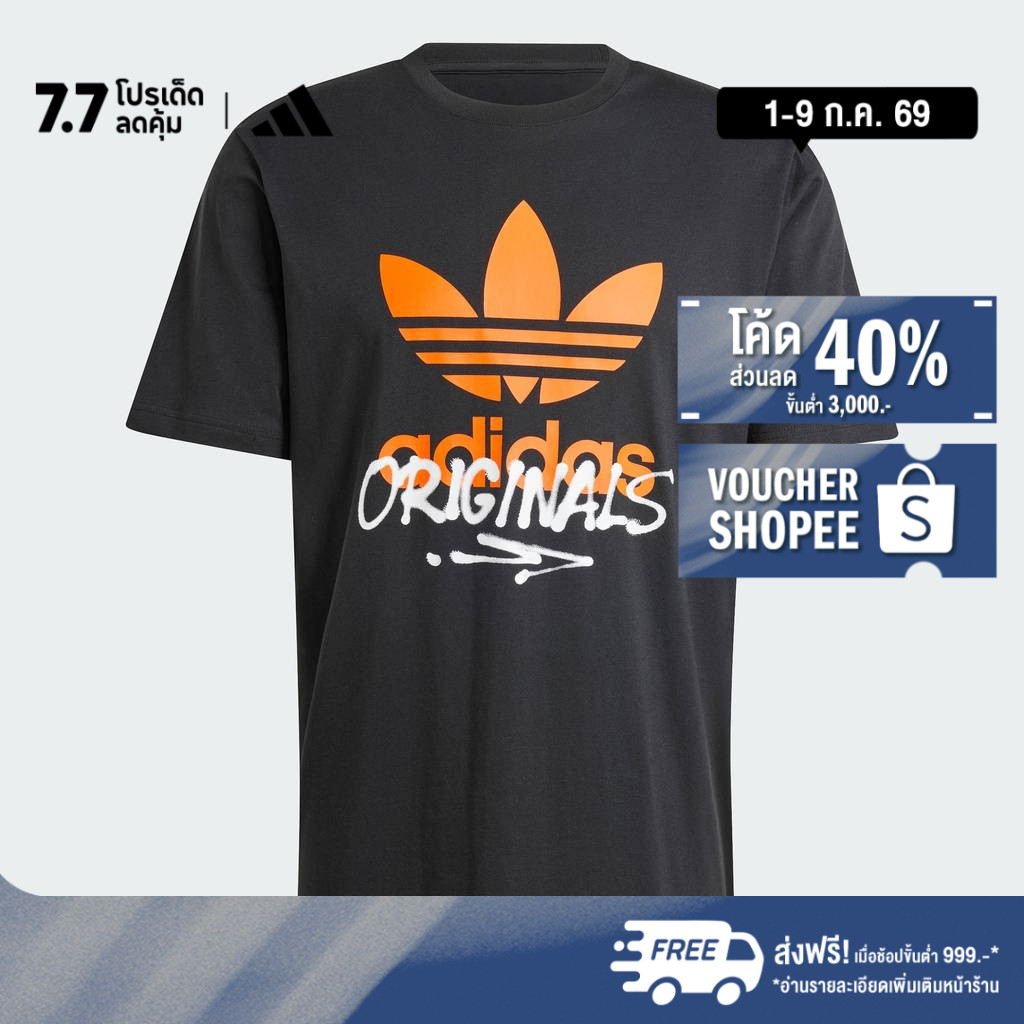 adidas ไลฟ์สไตล์ เสื้อยืด Training Supply Street 1 ผู้ชาย สีดำ IZ2578