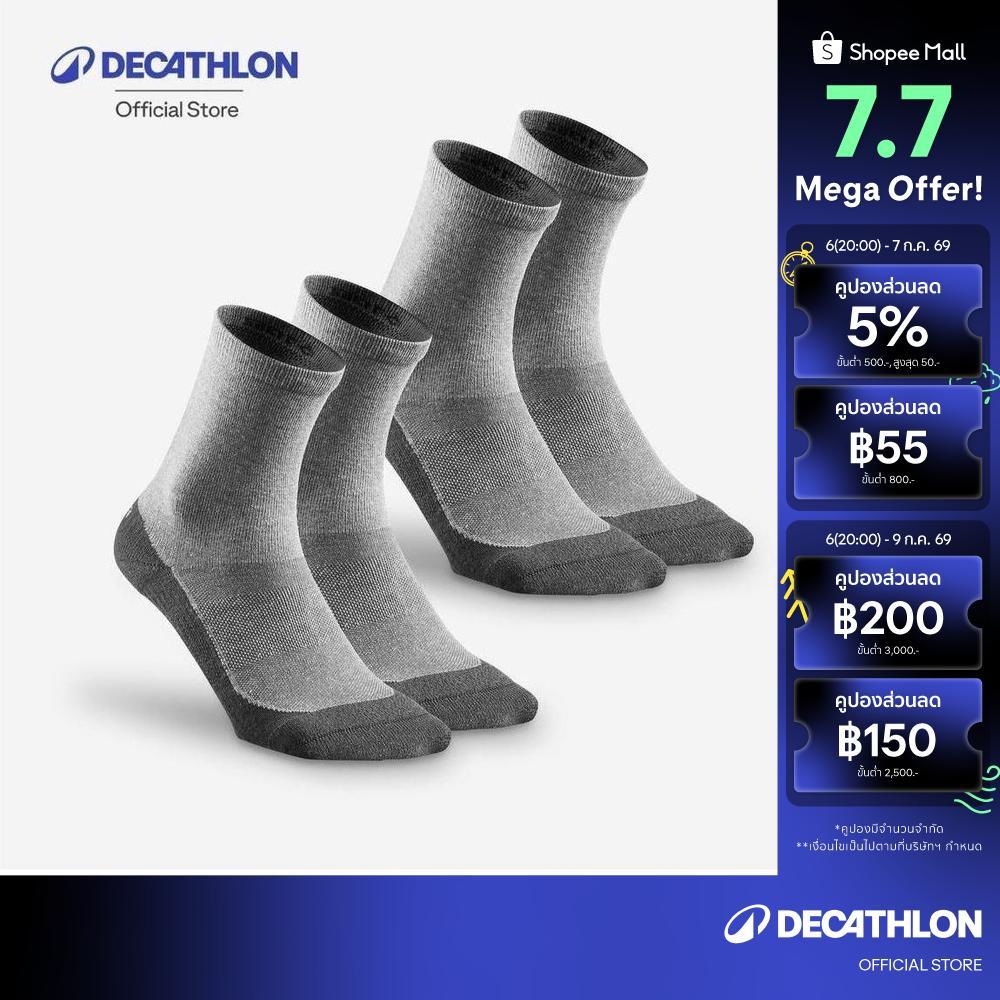 Decathlon Sock Hike 50 High Pack Of 2 Pairs ถุงเท้ายาวสำหรับเดินป่า รุ่น 50 แพ็ค 2 คู่ - Grey