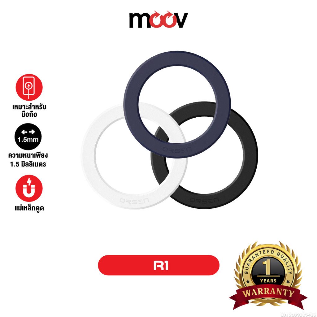 [ส่งไว] Orsen by Eloop R1 Magnetic Ring แหวนแม่เหล็ก แม่เหล็กติดโทรศัพท์ สติกเกอร์แม่เหล็ก ติดเคส
