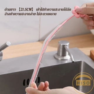 Hiso 1 ชิ้น แปรงทำความสะอาดหลอดดูดซิลิโคนยาวด้าม ใช้ทำความสะอาดหลอดดูด straw cleaning brush