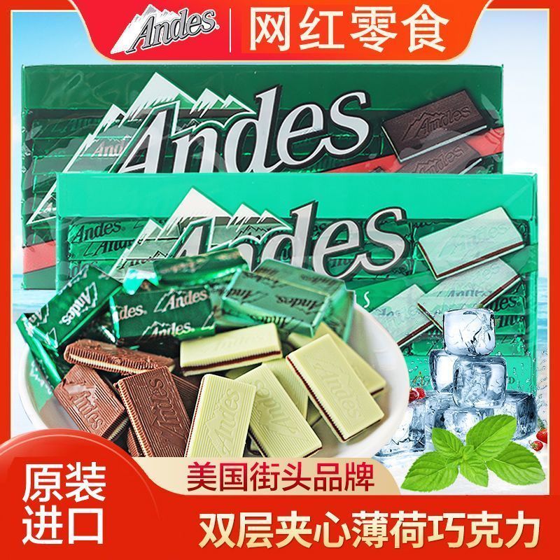 สหรัฐอเมริกานําเข้า Andes ช็อกโกแลต Double-Layer Mint Milk Flavour Single-Layer Chocolate Bar 7.1