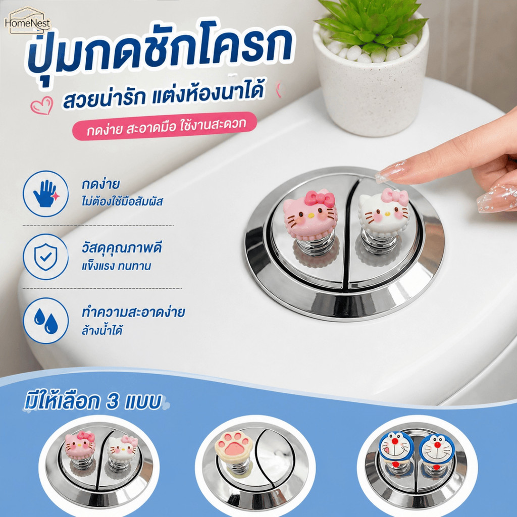 ปุ่มกดเสริมสำหรับถังชักโครกรูปทรงกรงเล็บแมวสุดสร้างสรรค์ เหมาะสำหรับผู้ที่มีเล็บยาว ปุ่มกดในห้องน้ำ