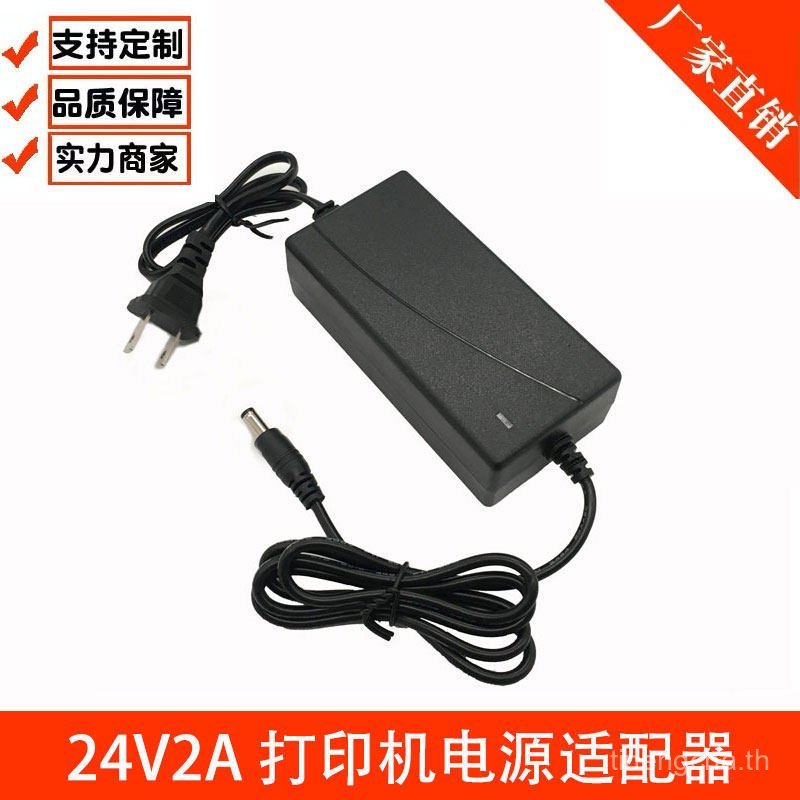 ขายร้อน 24V2A เครื่องพิมพ์อะแดปเตอร์ Deli 888 Series DL-888F 888B 888D Barcode สายไฟ 8XEF