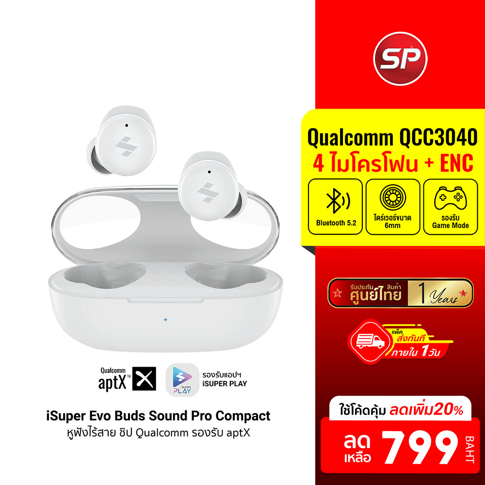 [ลดเหลือ 799] iSUPER Sound Pro Compact หูฟังไร้สาย ชิป Qualcomm รองรับ aptX™ Game Mode แบตอึด -12M