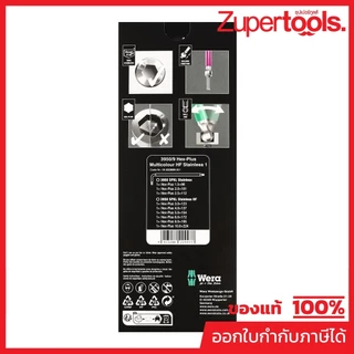 WERA ชุดประแจหกเหลี่ยม 3950/9 Hex-Plus Multicolour HF Stainless 1 รหัส 05022699001 (เวร่า)
