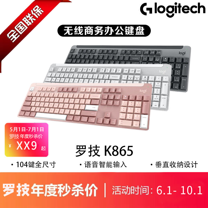 คีย์บอร์ดเชิงกลเกมสํานักงานธุรกิจหลายอุปกรณ์บลูทูธไร้สาย Logitech/Logitech K865