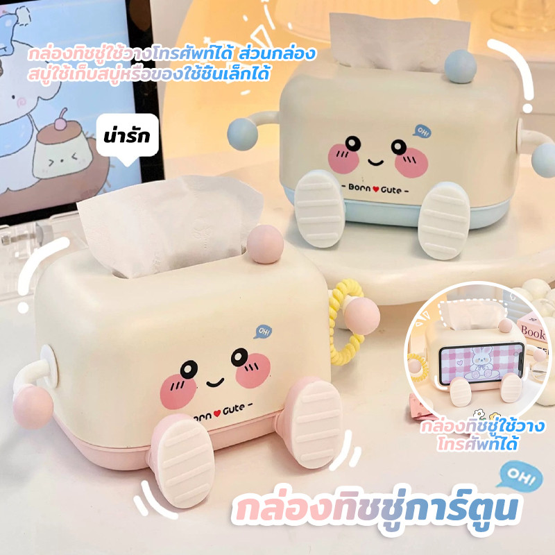 กล่องทิชชู่ ที่เก็บกระดาษเช็ดมือ การ์ตูนสุดน่ารัก 3D สำหรับห้องนั่งเล่นและห้องนอน สําหรับตกแต่งบ้าน