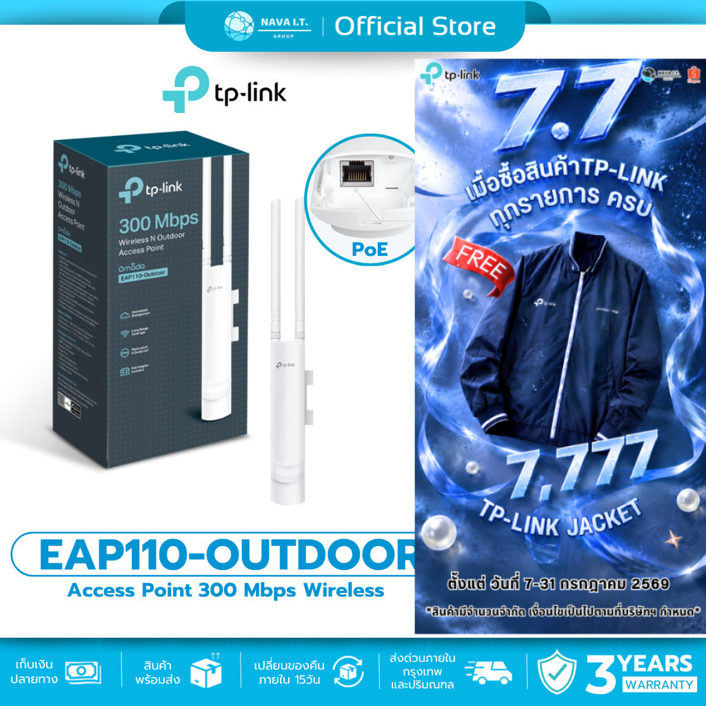 🛵มีส่งด่วน💨 TP-LINK EAP110-OUTDOOR WIRELESS N OUTDOOR ACCESS POINT รับประกัน 3 ปี