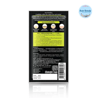 (1 ซอง) The Original Charcoal Deep Cleansing Nose Pore Strips แผ่นลอกสิวเสี้ยน ชาร์โคล ดูแลรูขุมขน 3 แผ่น