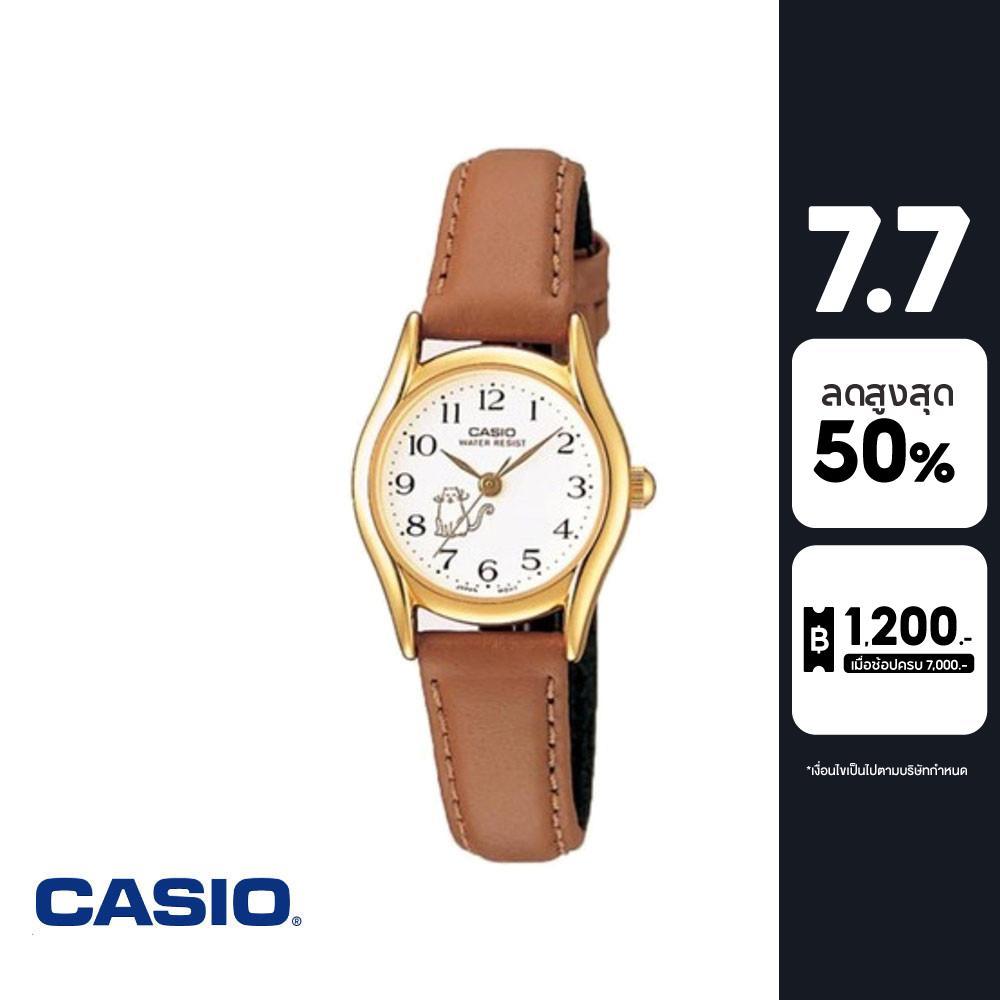 CASIO นาฬิกาข้อมือ CASIO รุ่น LTP-1094Q-7B8RDF สายหนัง สีน้ำตาล