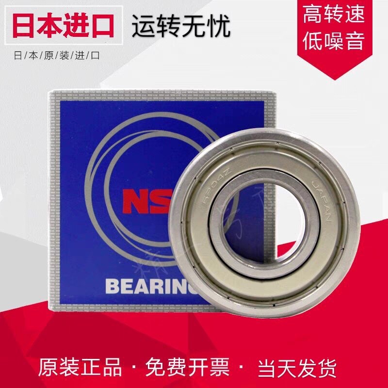 ความเร็วสูง NSKF แบริ่ง 684 685 686 6687 688 689 694 695 696 697 698Z