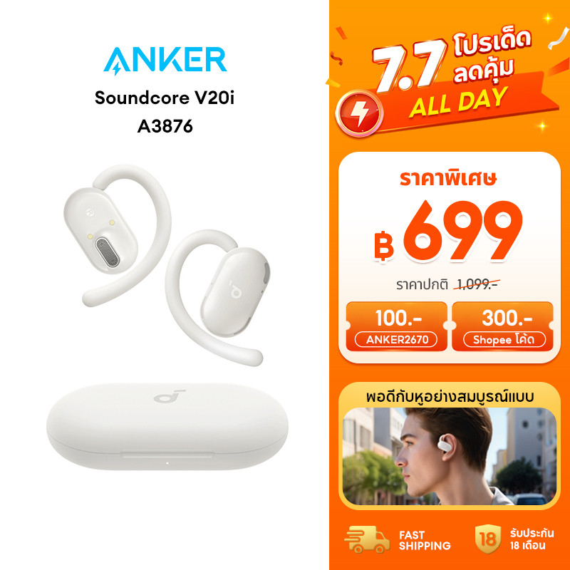 ANKER Soundcore V20i Open-Ear Earbuds หูฟังบลูทูธ Bluetooth 5.4 เสียงเบสหนัก IP55 หูฟังบลูทูธไร้สาย เบาบางกระชับ A3876