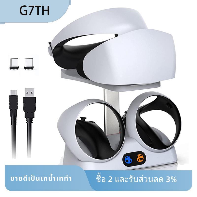 สถานีชาร์จสําหรับคอนโทรลเลอร์ PSVR2 พร้อมที่วางชุดหูฟัง, แท่นชาร์จสําหรับจอแสดงผลชุดหูฟัง PSVR2