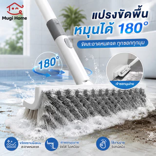 แปรงขัดพื้น แปรงขจัดคราบ แปรงขัดพื้นรูปทรงตัว V อเนกประสงค์ หมุนได้ 180° ขนแปรงแข็งแน่น ขัดได้ทุกซอกทุกมุม