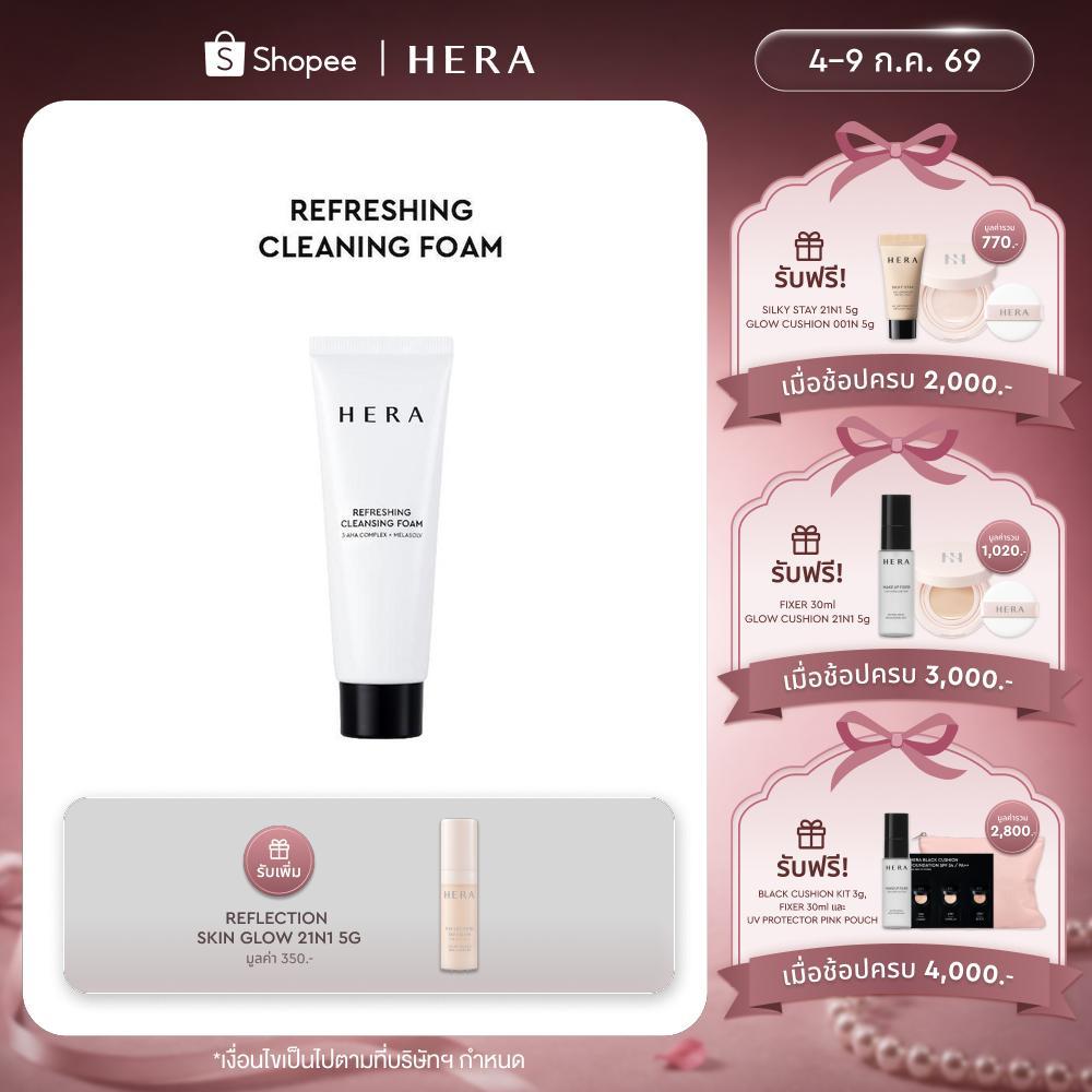 HERA REFRESHING CLEANSING FOAM l เฮร่า รีเฟรชชิ่ง คลีนซิ่ง โฟม