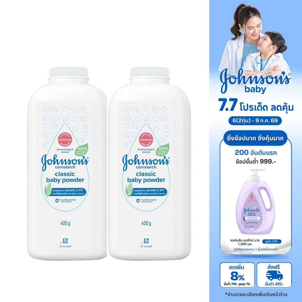 [แพ็คคู่] Johnson's Baby จอห์นสัน เบบี้ แป้งจอห์นสัน คอร์น คลาสสิค 400 กรัม JB Reg Cornstarch Powder 400g x2