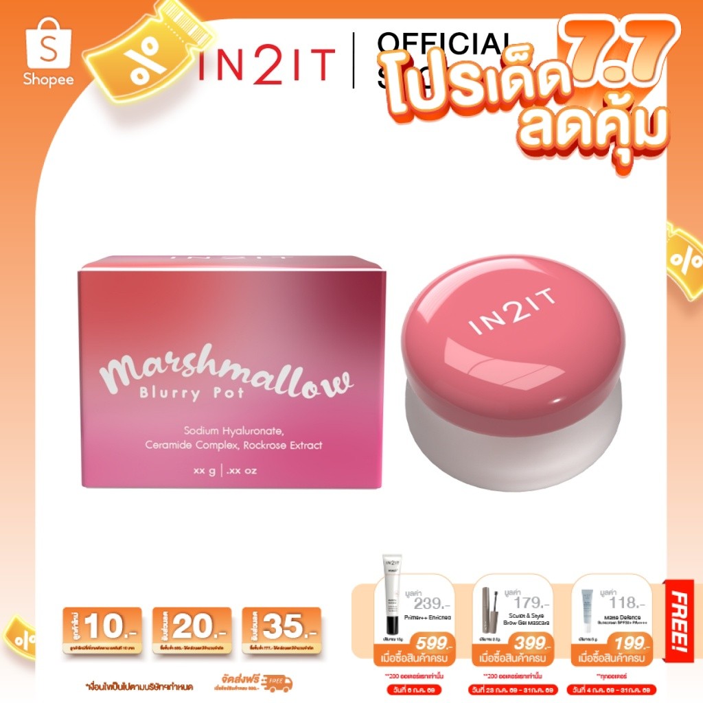 IN2IT Marshmallow Blurry Pot - มาร์ชเมลโลว์บลัชเบลอผิว [MBP]