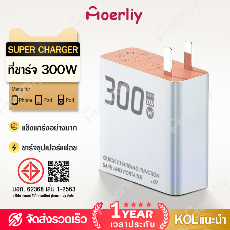 มาใหม่ หัวชาร์จ 300W สายชาร์จ 120W 6A Type-C Micro USB ip ด้วยไฟ LED ชาร์จเร็ว รองรับโทรศัพท์มือถือทุกรุ่น-