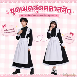 【จัดส่งจากประเทศไทย】ญี่ปุ่น อนิเมะ 2D ชุดเมด คอสตูมเมดชาย cosplay เสื้อผ้า อะนิเมะ ออกแบบ น่ารัก อะนิเมะ เสื้อผ้า