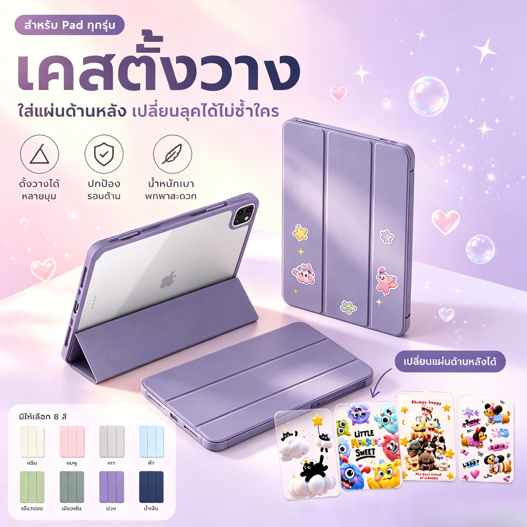 【จัดส่งไทย พร้อมส่ง】เคสไอแพด ช่องเก็บปากกาในตัว แผ่นหลังอะคริลิคใส กันกระแทก รองรับ Gen7-9 Gen11 Air4-8 Pro11 10.2นิ้ว