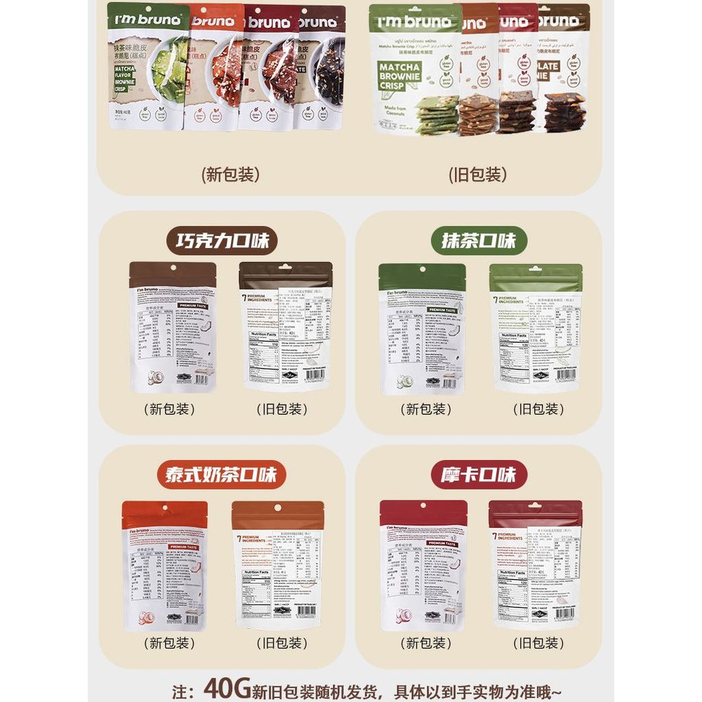 Thailand BRUNO Crispy Brown Chocolate Drama Biscuits Leisure Zero....20260706