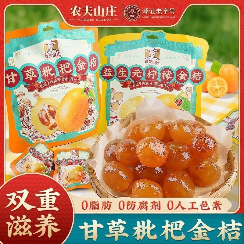 168g Lozen草 Gold Jin Lozenge 清 สบายๆ ผลไม้บริโภค Cquat Kumquat คอ Cool Lemon ผลไม้เก็บรักษาไว้ Insta