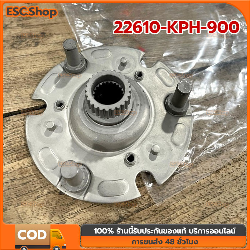 COD จานคลัชก้อน,ต้นกำลังขัขตัวนอก(หลักคลัช)  เวฟ125 รหัส 22610-KPH-900