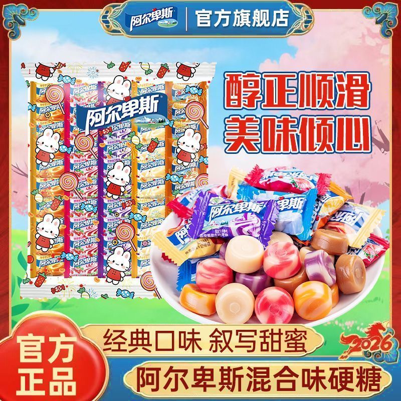 【阿尔卑斯】牛奶水果硬糖180g结婚喜糖喜果儿童节零食年货礼物7/7 【Alpine】Milk Fruit Hard Candy 180g Wedding Candy, Children's Day 