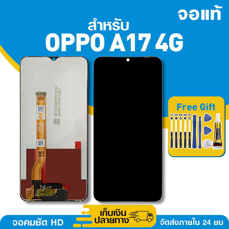 จอ ของแท้ ใช้กับ Oppo A17 4G มีหน้าจอสัมผัส LCD คุณภาพสูง หน้าจอ สำหรับ ออปโป้a17,CPH2477 คมชัดระดับ HD มาพร้อมไขควง กาว