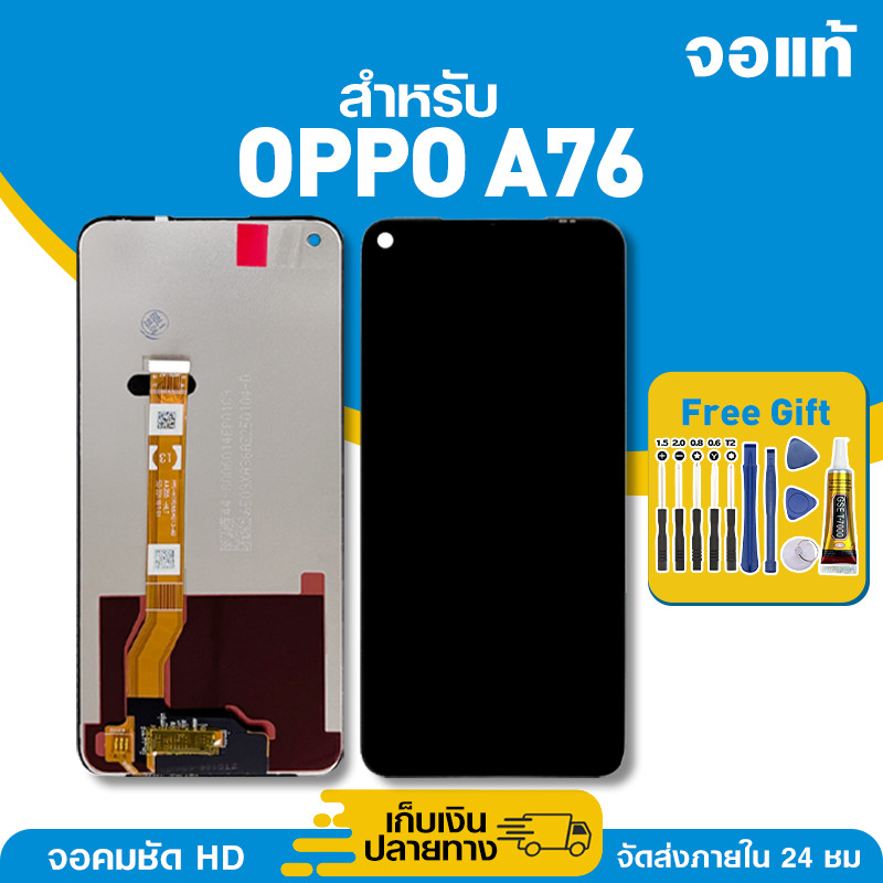 จอ ของแท้ ใช้กับ Oppo A76 มีหน้าจอสัมผัส LCD คุณภาพสูง หน้าจอ สำหรับ ออปโป้ a76,CPH2375 คมชัดระดับ HD มาพร้อมไขควง กาว
