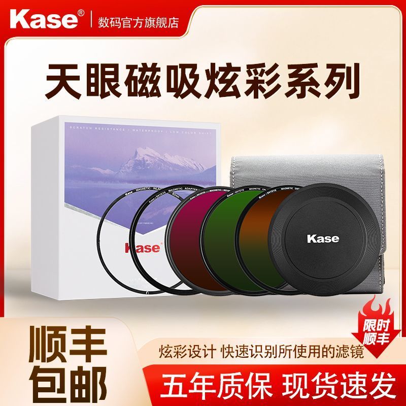 Kase Card Color Sky Eye Magnetic Filter Set UV Mirror ND ND Filter CPL Polarizer GND Black Soft Whit