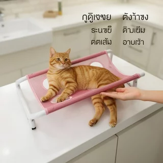 Pet Shop เตียงแขวนอาบน้ำสัตว์เลี้ยง แบบพับได้ สำหรับแมวสุนัข โครงเหล็ก ผ้าตาข่าย ตัดเล็บ