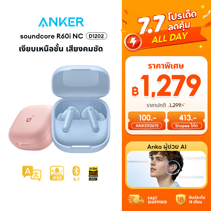 [AI แปลภาษาได้]ANKER Soundcore R60i NC หูฟังบลูทูธ ตัดเสียงรบกวน ANC กันน้ำระดับ IP55 50H หูฟังแปลภาษา Hi-Res LDAC D1202