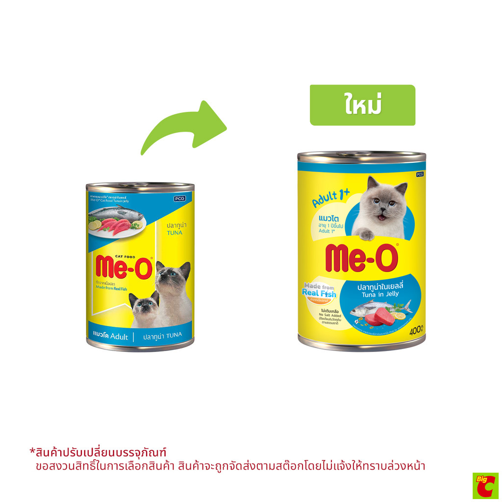 มีโอ อาหารแมวชนิดเปียก สำหรับแมวโต รสทูน่า 400 ก.