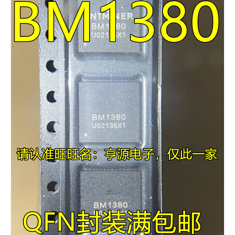 5 ชิ้น BM1380 QFN QFN ชิป IC