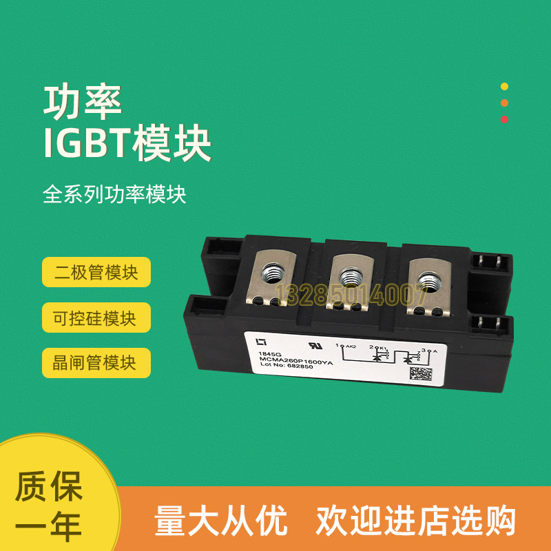 โมดูลซิลิคอนควบคุมได้ใหม่เอี่ยม MCMA65PD1600TB MCMA65PD1800TB MCNA75PD2200TB